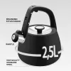 Bollitore Maestro MR-1318-BLACK