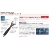 Bahco 9031-T chiave regolabile