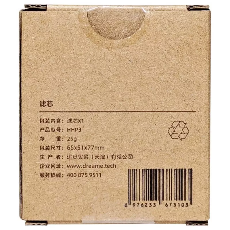 Filtro per aspirapolvere a bastone Dreame HHP3, nero, 1 pz.