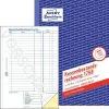 Libro formulario contabile A5 Avery 1758