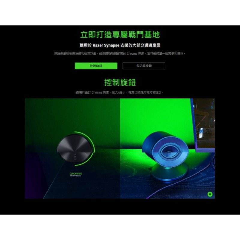 Razer Wireless Control Pod - regolatore rotante Bluetooth wireless per periferiche e altoparlanti Razer, nero