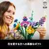 LEGO Icons Bouquet di fiori di campo set 10313, multicolore