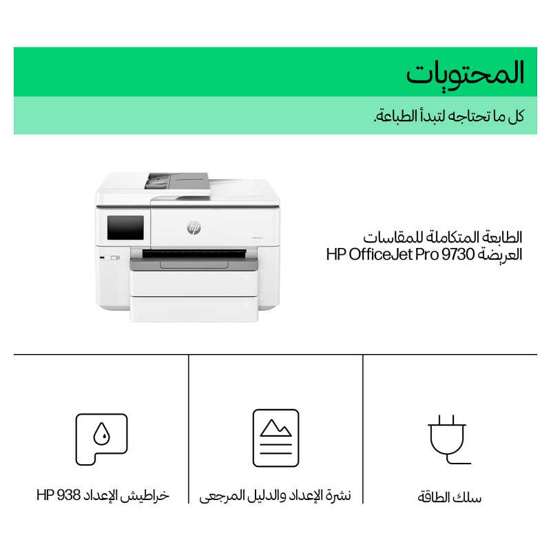 Stampante multifunzione HP Officejet Pro 9730 Wide Format All-in-One, a getto d'inchiostro a colori, A3