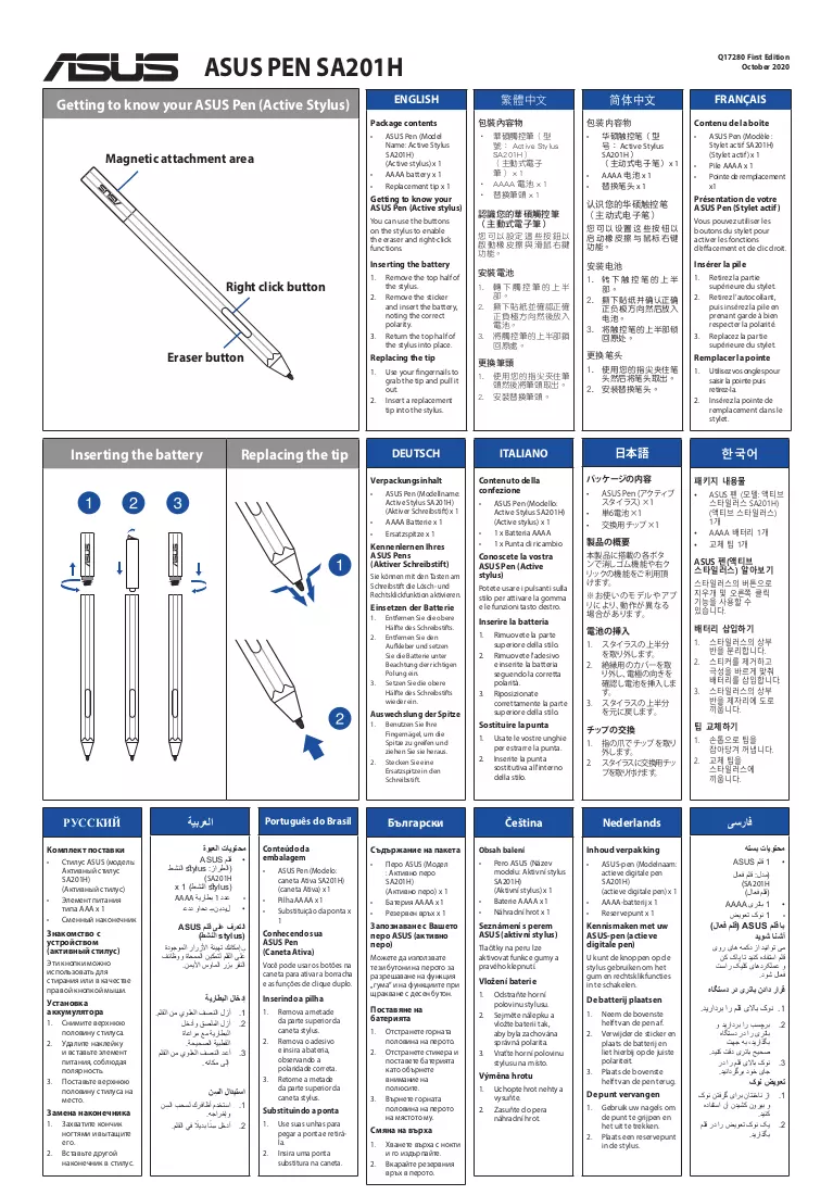 Manuale
